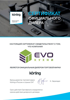 KORTING-1