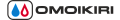 OMOIKIRI-