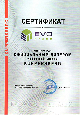 KUPPERSBERG-1