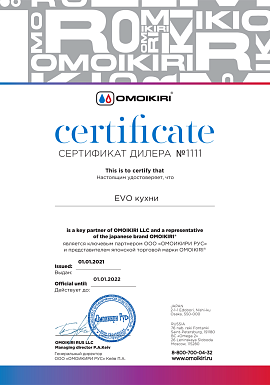 OMOIKIRI-1